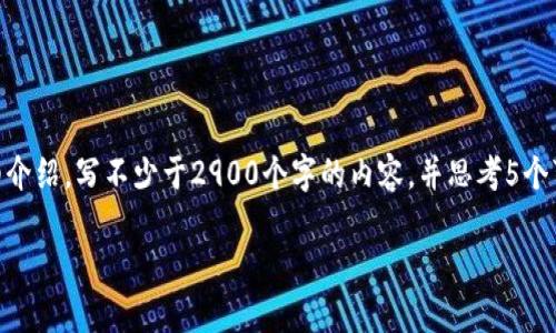 思考一个的，放进标签里，和5个相关的关键词 用逗号分隔，关键词放进/guanjianci标签里，在展开详细介绍，写不少于2900个字的内容，并思考5个可能相关的问题，并逐个问题详细介绍，每个问题介绍内容不少于600字，分段加上标签，段落用标签表示

哪些钱包可以交易USDT？2023年最新推荐及使用指南