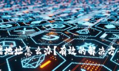 tpWallet提错地址怎么办？有