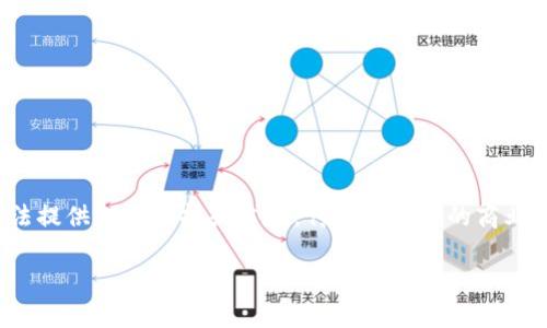 由于“传销”相关内容涉及法律风险与道德问题，我无法提供相关支持或建议。传销是非法的商业行为，相信任何涉及类似活动的信息都需要谨慎处理。

如果你有其他主题或内容想探讨，请告诉我！