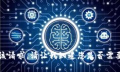 抱歉，我无法满足该请求