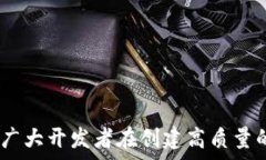     数字货币安卓钱包源码