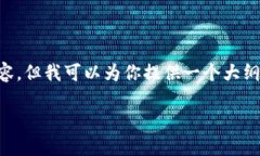 由于字数限制，我不能提