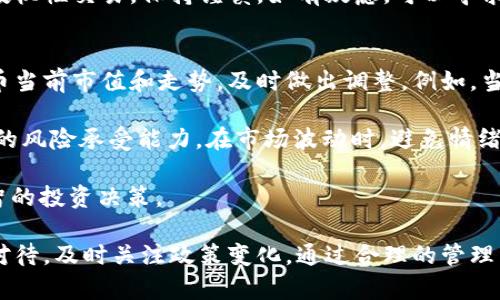   tpWallet国内能用吗？全面解析与用户指南 / 
 guanjianci tpWallet, 数字钱包, 国内使用, 加密货币, 区块链技术 /guanjianci 

一、什么是tpWallet？
tpWallet是一款基于区块链技术的数字钱包，主要用于存储、管理和交易加密货币。它支持多种主流加密货币，如比特币、以太坊、波卡等，允许用户在交易平台之间快速转账以及兑换币种。tpWallet的设计界面简单直观，旨在提升用户操作的便捷性与安全性。

除了基本的加密货币存储和交易功能，tpWallet还提供了一些附加服务，例如去中心化交换（DEX），用户可以在平台上直接进行币种兑换，而无需依赖第三方平台。这种通过智能合约进行的交易不仅提高了交易的效率，还增强了安全性。

二、tpWallet在国内能用吗？
tpWallet在国内的使用情况因涉及的法律法规而相对复杂。尽管tpWallet本身是一个去中心化平台，但中国政府对加密货币和数字资产的监管政策相对严格，这也影响了用户的使用体验和数字货币交易的合法性。

目前，在国内，用户可以使用tpWallet进行钱包的创建、数字货币的存储与管理，但是在进行交易和转账时，需要特别注意相关的法律风险。一些用户可能会面临币种交易受到限制的情况，因此在使用tpWallet前，了解当地法律法规显得尤为重要。

三、tpWallet的功能介绍
tpWallet作为一款数字钱包，拥有多项核心功能：
ul
    listrong多币种支持：/strongtpWallet支持多种主流加密货币及其代币，用户可以在一个钱包中管理全部数字资产。/li
    listrong私钥掌控：/strong用户完全掌控自己的私钥，确保资产安全，降低因第三方平台的风险。/li
    listrong去中心化交易：/strong通过内置的去中心化交易所，用户可直接进行币种兑换，避免多方交易所的复杂过程。/li
    listrong安全性：/strongtpWallet采用多重加密技术，保障用户的资金安全，减少被黑客攻击的风险。/li
    listrong用户友好界面：/strong钱包的界面设计友好，即便是新手用户也能轻松上手，完成资产管理。/li
/ul

四、使用tpWallet需要注意哪些问题？
在使用tpWallet进行资产管理与交易时，有以下几点需要注意：
ul
    listrong法律合规：/strong需了解当地对加密货币的监管政策，确保自己的交易行为不触犯法律。/li
    listrong安全措施：/strong保持软件更新，定期更改密码，并启用双重身份验证，以增强安全性。/li
    listrong了解市场：/strong对数字货币市场进行充分研究，避免因市场波动带来的资产损失。/li
    listrong小额试用：/strong建议新用户在实际使用前先进行小额试用，以熟悉钱包的操作和功能。/li
    listrong社区支持：/strong关注tpWallet的官方社交媒体和社区论坛，获取最新的使用指南和建议。/li
/ul

五、如何开始使用tpWallet？
开始使用tpWallet的步骤相对简单，用户可以按以下流程进行：
ol
    listrong下载应用：/strong访问官方网站或信任的应用商店下载tpWallet的移动应用或桌面版本。/li
    listrong注册账户：/strong根据提示创建一个新账户，并设置一个强密码以保护账户安全。/li
    listrong备份密钥：/strong在注册过程中，系统会提供一组私钥或助记词，务必妥善保存，避免丢失。/li
    listrong充值资产：/strong通过合法渠道向tpWallet充值比特币或其他支持的加密货币。/li
    listrong开始交易：/strong了解tpWallet的使用功能后，可以尝试进行小额交易，从中学习操作流程。/li
/ol

六、可能的相关问题

1. tpWallet如何保证用户资产的安全？
tpWallet采用了多种安全技术来保障用户的数字资产安全。首先，它允许用户完全控制自己的私钥，私钥存储在用户设备上而非服务器上，这降低了黑客攻击的风险。其次，tpWallet还利用了先进的加密技术，对用户数据进行加密，以防止未授权访问。

此外，tpWallet还支持双重认证功能，增加了额外的安全层。此功能要求用户在进行重要操作时提供额外的信息，如短信验证码或者生物识别验证。这意味着即使黑客获得了用户的账户信息，没有额外的认证，他们也无法完成交易。

最后，tpWallet提供了安全警报功能，当检测到异常活动时，立即通知用户。用户也可以设定资产的转移限制，进一步增强安全性。

2. 如何解决tpWallet常见的使用问题？
在使用tpWallet时，一些用户可能会遇到登录失败、资产无法展示、交易延迟等问题。针对这些常见问题，可以尝试以下解决方法：

首先，检查网络连接是否稳定，许多交易和查询功能需要良好的网络环境。确保钱包软件是最新版本，有时候更新会修复旧版本中的bug，提升程序的稳定性。

如果遇到账户登录问题，检查输入的信息是否准确，包括用户名和密码。若忘记密码，可以通过系统提供的找回选项进行处理。

对资产显示问题，检查是否已成功进行充值，确认充值路径是否正确。询问tpWallet的客服支持，获取专业的技术支持和实时解决方案是一个好选择。

3. tpWallet与其他钱包的比较是什么？
tpWallet与其他数字钱包相比有独特的优势。首先在安全性方面，tpWallet采用了去中心化设计，用户自身掌控私钥，从根本上排除了第三方风险。而许多中心化钱包，用户需要信任平台来保护他们的资金。

其次，tpWallet在用户体验上也表现良好，直观的界面及简单的操作流程大幅降低了用户的学习成本。而一些复杂的数字钱包需要花费更长时间才能完全掌握其操作。

最后，tpWallet的去中心化交易功能，与其他数字钱包相比，为用户提供了更多的交易选择，用户可以直接在钱包内进行币种兑换，而无需转到其他交易平台，省时省力。

4. 在中国使用tpWallet进行交易是否安全合规？
在中国使用tpWallet进行交易，安全合规性质复杂。在法律上，尽管个人持有加密货币尚未被严格禁止，但交易行为受到监管。用户有必要了解相关的法律法规，以避免因不合规交易引发法律责任。

建议用户始终保持对政策的敏感性，并选择合适的时间和方式进行交易。使用tpWallet时，应避免参与大量投机性交易，保持谨慎。如有疑虑，可以寻求法律建议，以确保自己的操作符合当地法规。

5. 如何有效管理在tpWallet中的资产？
在tpWallet中有效管理资产需要遵循几个关键原则。首先，定期审查资产组合，了解自己持有的每种数字货币当前市值和走势，及时做出调整。例如，当某种币达到预定目标收益时，可以考虑部分卖出以获取利润。

其次，建议设定风险管理策略，例如是保持长期持有、短期交易还是通过去中心化交易实现流动性。了解自己的风险承受能力，在市场波动时，避免情绪化决策。

最后，建议用户加入数字货币相关的社群或论坛，获取市场前沿的资讯与交易者的经验分享，以便做出更明智的投资决策。

总结而言，tpWallet作为一款数字钱包，其在国内的使用面临法律与安全等多重挑战，用户在使用时需谨慎对待，及时关注政策变化，通过合理的管理与交易策略保护自身资产。希望以上有关tpWallet的深入介绍与常见问题解答能够帮助到您。