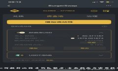 如何提升比特币钱包额度：全面指南与实用技巧