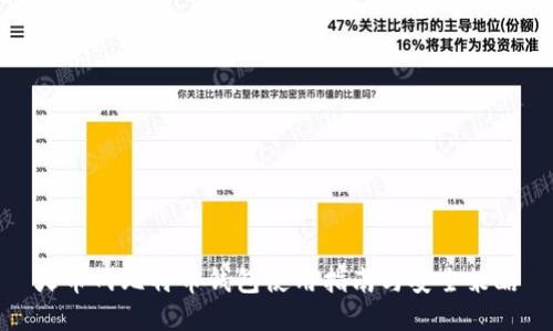 火币网比特币钱包使用指南与安全策略