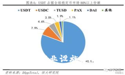 区块链技术在未来商业设施建设中的应用与展望