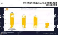    TP钱包到账问题的解决与