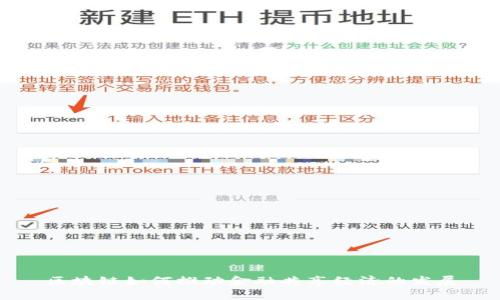 区块链如何推动金融共享经济的发展