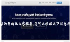 由于篇幅和内容的限制，