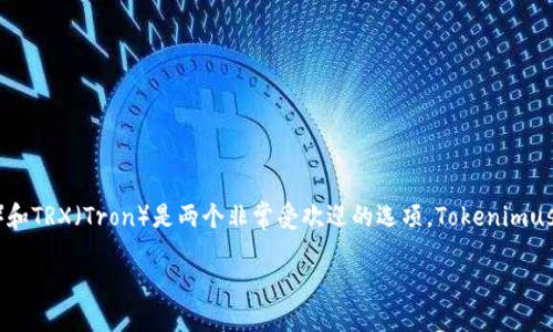 Tokenimusdt如何转换成TRX的详细指南

随着区块链技术的发展和数字货币的普及，越来越多的人开始关注和参与加密货币的交易。在众多的加密货币中，Tokenimusdt（USDT）和TRX（Tron）是两个非常受欢迎的选项。Tokenimusdt是以美元为基础的稳定币，而TRX则是Tron网络的原生代币。这篇文章将详细介绍如何将Tokenimusdt转换为TRX，并探索相关问题。

Tokenimusdt如何在交易所转换为TRX？