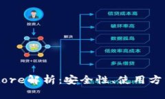 区块链钱包Keystore解析：安