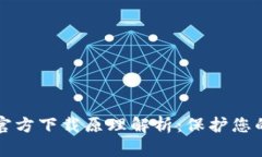 以太坊冷钱包官方下载原