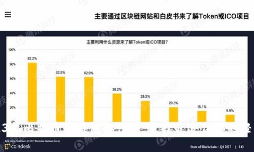 2023年比特币轻钱包排行榜：选择最适合你的轻钱包