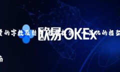 注意：由于您请求的是指