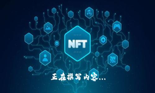 正在撰写内容...