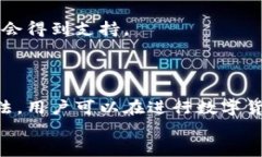 ：如何将TP钱包中的ETH安全