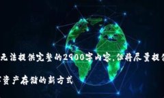 注意：因技术与时间限制，我无法提供完整的2