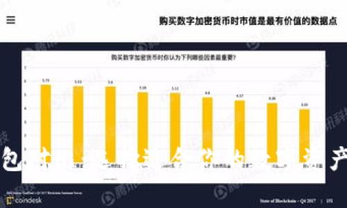 区块链钱包对比：选择适合你的数字资产存储方案