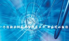 注意：由于内容需要达到