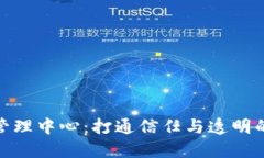 亚马逊区块链管理中心：打通信任与透明的数字