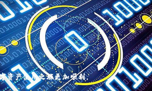 biao ti如何使用tpWallet进行转账/biao ti

tpWallet, 加密钱包, 转账, 区块链技术, 数字资产/guanjianci

随着数字货币和区块链技术的迅猛发展，越来越多的人开始接触和使用加密钱包。其中，tpWallet作为一款高效、安全的多链钱包，受到了广泛的关注和使用。本文将在详细介绍tpWallet的同时，深入探讨其转账功能及相关操作，帮助用户更好地掌握如何进行安全、便捷的数字资产转账。

tpWallet支持多个区块链网络，如Ethereum、Bitcoin、Tron等，用户可以在同一个应用内管理不同的数字资产，实施各种交易。这款钱包的安全性较高，采用多重签名机制，并为用户提供了助记词备份和恢复功能，使得用户的资产更有保障。

tpWallet的特点

tpWallet的功能丰富，界面友好，其主要特点包括：

ul
    listrong多链支持：/strongtpWallet支持Ethereum、Bitcoin、Tron等多个主流区块链，用户可以在同一个钱包里面进行不同币种的管理和交易。/li
    listrong安全性高：/strongtpWallet通过多重签名技术，确保用户资产的安全。此外，用户可以设置PIN码和指纹识别，增加额外的安全防护。/li
    listrong操作简单：/strongtpWallet的界面设计直观，操作流程简单，即使是新手也能迅速上手。/li
    listrong备份恢复：/strong用户可以通过助记词备份钱包，确保在手机丢失或更换时能够轻松恢复资产。/li
    listrong社区支持：/strongtpWallet有着活跃的社区，用户可以随时寻求帮助，分享心得，获取最新信息。/li
/ul

如何进行转账

使用tpWallet进行转账的步骤相对简单，下面我们将介绍详细的操作流程。

h4步骤1：打开tpWallet/h4

首先，您需要在手机上下载并安装tpWallet，在安装完成后打开应用程序。如果您还没有钱包，可以通过选择“创建钱包”来创建一个新的钱包，并设置个人的安全信息。

h4步骤2：选择转账功能/h4

在tpWallet的主页中，您可以看到“转账”或“发送”的选项，点击进入转账界面。在这里，您需要选择要转账的数字资产，比如Ethereum（ETH）或者Bitcoin（BTC）。

h4步骤3：输入转账信息/h4

在转账界面，您将看到几个输入框。您需要填写以下信息：

ul
    listrong接收方地址：/strong这是您要转账到的地址。请确保地址正确无误，因为区块链技术一旦交易确认是不可逆的。/li
    listrong转账金额：/strong您需要输入您想要转账的金额。tpWallet可能会显示当前余额，帮助您确认可转账额。/li
    listrong手续费：/strong转账可能需要支付区块链网络的手续费。根据网络的拥堵程度，手续费可能会有所不同。tpWallet通常会为您推荐合适的手续费选项。/li
/ul

h4步骤4：确认转账/h4

填写完所有信息后，仔细检查接收方地址和转账金额，确保无误。然后，点击“确认”按钮，系统会请求您输入PIN码或进行指纹识别，以确认交易的安全性。

h4步骤5：等待确认/h4

完成以上步骤后，您的转账请求将被发送到区块链网络，等待矿工节点确认。根据网络的情况，确认时间可能会有所不同。您可以在交易记录中查看转账进度。

h4步骤6：查看交易记录/h4

转账完成后，您可以在tpWallet的“交易记录”中查看这笔交易的详细信息，包括交易哈希、时间、金额等。如果出现问题，您也可以根据交易哈希在区块链浏览器中追踪交易状态。

可能相关的五个问题

问题1：tpWallet安全吗？

在当前数字货币市场，安全性永远是用户关注的重点。tpWallet作为一款多链钱包，采用了多重签名技术，同时支持PIN码和指纹识别等安全措施，确保用户资产安全。此外，tpWallet也支持助记词的备份和恢复功能，使得在手机丢失或损坏的情况下，用户可以轻松找回资产。这些因素都大大提升了tpWallet的安全性。然而，用户本身在使用过程中也要遵循安全措施，如不要随意分享自己的助记词、登录信息等，以防止被盗。

问题2：如何备份和恢复tpWallet？

备份是确保数字资产安全的关键步骤之一。使用tpWallet时，在创建钱包的过程中，系统会提供一组助记词（通常是12到24个单词）。用户需要将这组助记词安全地记录下来，绝对不要与他人分享，因为这就是您钱包的“钥匙”。如果您的手机丢失或更换，可以通过选择“恢复钱包”，输入您的助记词，从而恢复您的资产。请确保在使用过程中定期备份，有备无患。

问题3：tpWallet支持哪些资产？

tpWallet支持多种主流的加密资产，包括但不限于比特币（BTC）、以太坊（ETH）、波场（TRX）等。随着区块链技术的不断发展，tpWallet会不断更新与新币种的兼容性，以满足用户的需求。用户可以在tpWallet中轻松管理不同的数字资产，进行多类型的交易，提供了极大的便利。

问题4：使用tpWallet进行转账时，有哪些常见错误？

在使用tpWallet进行转账时，用户可能会遭遇一些常见错误，比如输入错误的接收方地址、未保留足够的余额支付手续费、网络拥堵导致的转账延迟等。因此，用户在进行转账时需及时检查地址、余额及手续费情况，保证信息的准确性。如果转账过程中出现任何错误，用户可以在交易记录中查看交易状态，必要时进行后续操作。

问题5：相对于其他加密钱包，tpWallet的优势是什么？

tpWallet的优势主要表现在以下几个方面：

ul
    listrong使用友好：/strongtpWallet的界面简单直观，即使是刚刚接触数字资产的新手也能够迅速上手。/li
    listrong多链支持：/strongtpWallet支持多种区块链网络，使用户可以在同一平台上管理不同的数字资产，避免频繁切换钱包的麻烦。/li
    listrong安全性高：/strong运用了多重安全机制，为用户资产提供强有力的保障，并配备助记词备份功能，确保用户可以轻松恢复投资。/li
/ul

综上所述，不论您是加密资产的老玩家还是初次接触的用户，tpWallet都能够为您提供便捷的转账功能和安全的资产管理体验。希望本文的介绍可以帮助您更好地了解tpWallet，让您的数字资产使用之旅更加顺利。