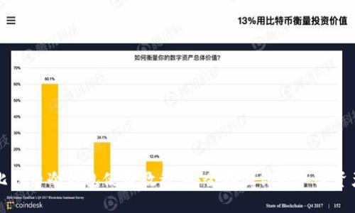 比特币冷钱包使用教程：安全存储你的加密资产