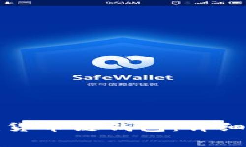 如何在TP电脑上创建货币链钱包：详细步骤与常见问题解答