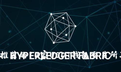 2023年推荐的10家USDT钱包交易所及其特点