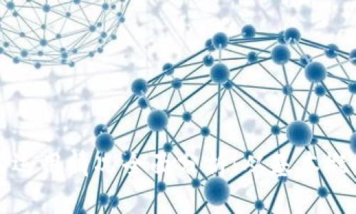 区块链钱包的运用情况全面分析：从基本概念到未来趋势