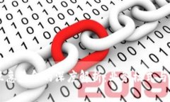 区块链互惠基金的深度解