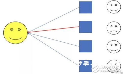 如何安全退出OP钱包？详解步骤与注意事项