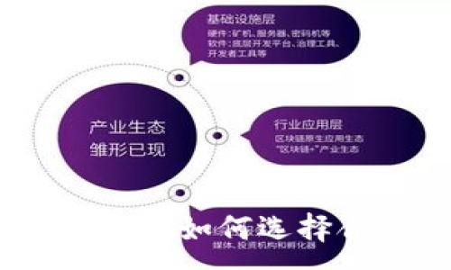 :
TP钱包更名指南：如何选择合适的新名字