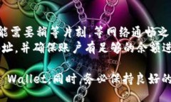   如何将USDT转入TP Wallet的