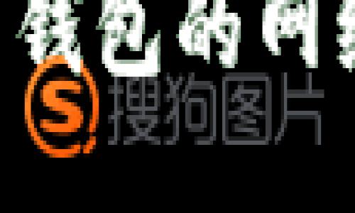 如何确保狗狗币钱包的网络同步：全面指南