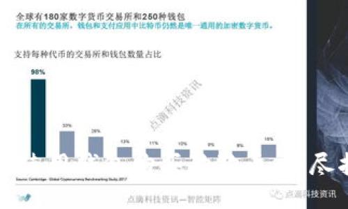 如何使用钱包购买狗狗币：详尽指南