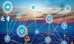 biao ti全球第一大区块链钱包平台解析/biao ti区块