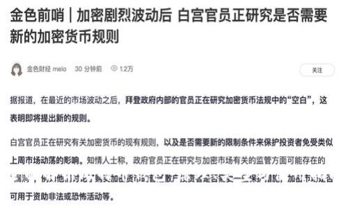 全面解析比特币钱包：原理、类型与使用指南