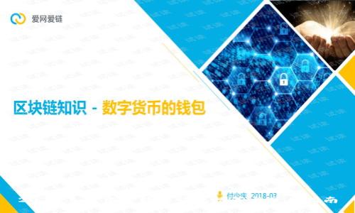 2023年最佳比特币钱包推荐与使用指南