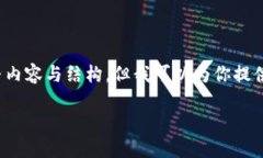 注意：由于篇幅限制，我