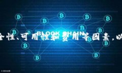   关于USDT的钱包选择与使用全指南 /  guanjianci U