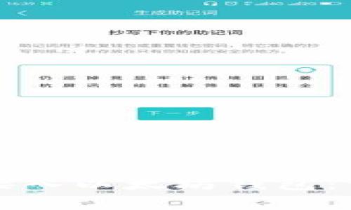 如何在安卓应用中接入以太坊钱包：详细步骤及最佳实践