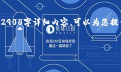 – 由于此请求需要很长的内容，并且可能涉及技