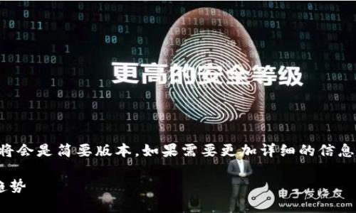 由于篇幅限制，下面的内容将会是简要版本，如果需要更加详细的信息，您可以选择进一步的请求。

区块链治理的项目与发展趋势