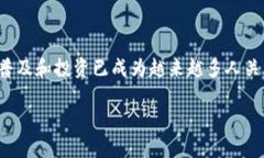 数字藏品钱包充值记录是