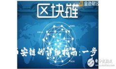 tpWallet导入币安链的详细指