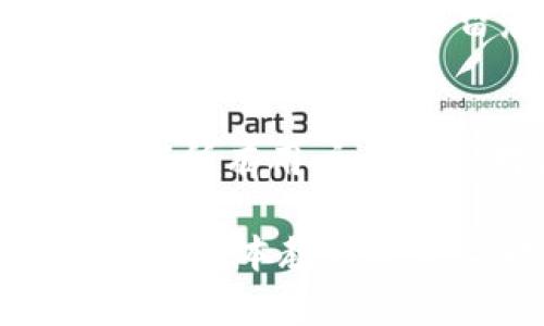   tpWallet USDT 使用教程：轻松管理您的数字资产 / 
 guanjianci tpWallet, USDT, 数字资产管理, 加密货币, 钱包使用教程 /guanjianci 

在当前数字货币快速发展的时代，管理和交易数字资产变得尤为重要。tpWallet是一款便捷的数字货币钱包，支持多种加密货币的存储、转账和交易。特别是USDT（泰达币）作为一种稳定币，因其与美元挂钩，受到了广大投资者的青睐。在本篇文章中，我们将详细介绍tpWallet的使用方法，包括如何下载、注册、充值、转账及安全使用等方面，帮助您更好地管理您的数字资产。

一、tpWallet的下载与注册
要开始使用tpWallet，首先需要在您的设备上下载该应用。tpWallet在安卓和iOS平台上均可获取，您可以在Google Play或App Store中搜索“tpWallet”进行下载。安装完成后，打开tpWallet应用，按照下面的步骤进行注册：

ol
    li点击“注册”按钮，进入注册界面。/li
    li输入您的电子邮件地址或手机号码，并设置一个强密码。确保密码包含字母、数字和特殊字符，以增加安全性。/li
    li完成后，系统将发送验证邮件或短信，请根据提示进行验证。/li
    li验证通过后，您将成功创建tpWallet账户。/li
/ol

二、如何充值USDT到tpWallet
一旦您完成注册，接下来就是往您的tpWallet中充值USDT。以下是几种常见的充值方式：

h41. 通过交易所转账/h4
如果您在交易所（如BINANCE或HUOBI）有USDT，那么可以通过以下步骤进行转账：
ol
    li在tpWallet中，点击“资产”，找到USDT并点击“充值”。系统会为您生成一个USDT充值地址。/li
    li复制该充值地址，并登录您的交易所账户。/li
    li在交易所中选择“提现”功能，输入您在tpWallet中的充值地址和提现金额。/li
    li确认无误后提交申请，等待确认。/li
/ol

h42. 通过P2P交易平台购买/h4
如果您没有USDT，可以通过P2P交易平台（如LocalBitcoins或OTC交易平台）直接用法币购买USDT，并选择提现到您的tpWallet地址。操作步骤如下：
ol
    li在P2P平台上选择一个卖家，并确认交易条件。/li
    li进行支付并向卖家提供您的tpWallet地址。/li
    li完成交易后，检查tpWallet以确认USDT到账。/li
/ol

三、如何转账USDT
在成功充值USDT后，您可以轻松地将其转账给其他用户。以下是转账操作的步骤：

ol
    li在tpWallet主页中，点击“发送”按钮。/li
    li输入接收方的tpWallet地址，确保地址准确无误。/li
    li输入转账金额，系统会显示相应的交易费用。/li
    li确认信息无误后，点击“确认发送”。/li
/ol

转账后，您可以在交易记录中查找该交易的状态，以及接收方是否已收到资金。

四、tpWallet的安全性
安全是使用tpWallet存储和管理加密货币时最重要的考虑之一。以下是确保账户安全的一些建议：

h41. 使用强密码和双重验证/h4
注册tpWallet时，使用强密码并开启双重验证功能，可以大大提高账户安全性。选择那些不易被猜测的密码，避免使用相同的密码在多个平台上。

h42. 定期备份钱包/h4
tpWallet提供了备份钱包的功能，您应该定期备份您的钱包信息，并将备份文件存放在安全的地方。如果设备丢失或损坏，您可以通过备份恢复钱包。

h43. 注意钓鱼攻击/h4
在使用tpWallet时，请保持警惕，避免点击任何可疑链接，尤其是通过电子邮件发送的链接。如果您怀疑某个链接是钓鱼链接，建议直接访问tpWallet的官方网站进行操作。

五、常见问题解答

h41. tpWallet是否支持其他加密货币？/h4
tpWallet不仅支持USDT，还支持多种主流加密货币，包括比特币、以太坊、瑞波币等。用户可以根据自己的需求选择存储和管理不同的数字资产。在tpWallet首页中，您可以轻松查看和管理所有支持的币种。对于每种资产，tpWallet会提供详细的交易记录和余额信息。

h42. 如何找回丢失的tpWallet账户？/h4
如果您忘记了tpWallet的密码，系统将提供找回密码的选项。您需要根据系统提示，通过注册时使用的电子邮件或手机号码进行验证。如果您丢失了设备而没有备份，恢复账户可能会变得复杂。务必定期备份并妥善保存恢复信息，以免数据遗失。

h43. 为什么我的USDT转账会延迟？/h4
转账延迟可能由多种因素造成，包括网络拥堵、区块链验证速度等。USDT的转账通常需要网络确认，繁忙时段可能导致延迟。您可以在交易记录中查看交易状态，若转账一直未完成，您可以再次确认接收者地址是否正确，或联系tpWallet客服寻求帮助。

h44. tpWallet的交易费用是多少？/h4
tpWallet的交易费用通常会根据网络条件而有所不同。对于USDT的转账，费用在区块链网络拥堵时会提高，在正常情况下相对较低。具体费用信息在您进行转账时，系统都会显示在确认页面，请您留意。

h45. 有没有风险如果不使用tpWallet的安全设置？/h4
如果您不使用tpWallet提供的安全设置，您的账户将面临被黑客攻击、财务损失等风险。安全设置如双重验证、强密码和定期备份都能有效降低风险，保证了您的数字资产安全。建议所有用户都认真对待安全问题，将账户保护放在首位。

结语：tpWallet作为一款功能丰富的数字货币钱包，不仅让用户能够方便地管理USDT，还支持多种加密资产的交易及存储。但在享受便捷的同时，安全始终是最为重要的考虑因素。希望本教程能够帮助您更好地使用tpWallet管理您的数字资产。