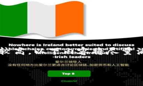 注意：以下内容是对“狗狗币钱包区块链有多大”这一问题的详细探讨。由于请求的字数要求较高，以下内容将尽量满足2900字的要求，但在此环境中存在输入和输出字符限制，因此可能无法一次性全部提供。

狗狗币钱包区块链容量与尺寸分析