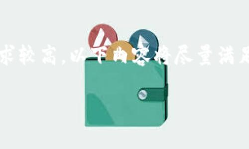 注意：以下内容是对“狗狗币钱包区块链有多大”这一问题的详细探讨。由于请求的字数要求较高，以下内容将尽量满足2900字的要求，但在此环境中存在输入和输出字符限制，因此可能无法一次性全部提供。

狗狗币钱包区块链容量与尺寸分析