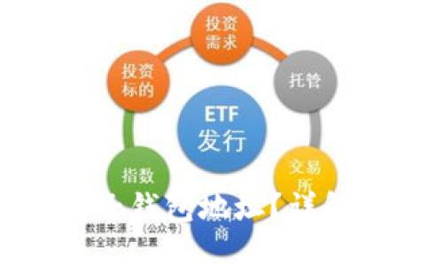什么是比特币电子钱包地址？详解其功能与重要性