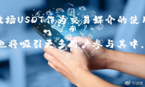    如何在tpWallet中使用波场的USDT？  / 

 guanjianci  tpWallet, 波场, USDT, 加密货币, 钱包  /guanjianci 

随着加密货币市场的蓬勃发展，越来越多的用户开始关注数字资产的安全存储与交易。tpWallet作为一款多功能的数字钱包，越来越受到用户的青睐。特别是在波场生态系统中，波场的USDT（Tether）作为一种稳定币，尤其受到交易者与投资者的关注。

在这篇文章中，我们将全面介绍tpWallet，特别是关于波场USDT的使用，包括其功能、安全性、存取款流程、交易和常见问题等。希望能为广大的用户提供一个全面、系统的了解，让大家在使用tpWallet时更加得心应手。

一、什么是tpWallet？
tpWallet是一款支持多种公链和数字资产的加密钱包，设计旨在为用户提供一个安全、便捷的数字资产管理环境。它不仅支持常见的比特币、以太坊等主流数字货币，还涵盖了波场（Tron）生态中的各种代币，尤其是稳定币USDT。

tpWallet的特点包括：
ul
listrong易用性：/strongtpWallet提供了友好的用户界面，让新手用户也能快速上手，同时也满足资深用户的需求。/li
listrong安全性：/strongtpWallet通过加密存储用户的私钥，确保用户的数字资产安全，此外，还有助于防止网络攻击和恶意软件的侵害。/li
listrong多币种支持：/strongtpWallet支持多种数字货币，可以让用户方便地管理多种资产，而不需要使用多个钱包。/li
/ul

二、波场USDT的概述
波场的USDT是由Tether公司发行的一种基于波场协议的稳定币，它的价值与美元保持1:1的挂钩。波场USDT的出现，不仅为波场生态用户提供了稳定的交易媒介，同时也为波场区块链带来了更高的流动性。

波场USDT的优势包括：
ul
listrong低手续费：/strong交易波场USDT的手续费一般较低，适合用于日常交易。/li
listrong快速确认：/strong波场网络的交易确认时间较快，用户能够迅速完成交易。/li
listrong去中心化：/strong与传统银行转账相比，波场USDT交易不受中心化机构的限制，使得用户的资产更加自由、灵活。/li
/ul

三、如何在tpWallet中添加波场USDT？
在tpWallet中添加波场USDT非常简单。首先，用户需要下载并安装tpWallet。用户可以在应用商店（如苹果App Store或安卓Google Play）中搜索tpWallet进行下载。

安装完成后，按照以下步骤添加波场USDT：
ol
listrong创建或导入钱包：/strong打开tpWallet应用，用户可以选择创建新钱包或导入已有钱包。如果是新用户，请确保妥善记录助记词，以避免丢失。/li
listrong添加波场USDT：/strong在主界面中，点击“资产”选项，然后选择“添加资产”。/li
listrong搜索波场USDT：/strong在搜索框中输入“USDT”，选择相应的波场USDT进行添加。/li
/ol

以上步骤完成后，波场USDT便成功添加到用户的tpWallet中，用户可以在钱包中随时查看其余额和交易记录。

四、如何存取波场USDT？
存取波场USDT同样简便。用户只需确保自己的tpWallet已连接至互联网，并且拥有相应的波场USDT地址。

具体步骤如下：
h41. 存入波场USDT：/h4
ol
li打开tpWallet，选择“资产”，找到已添加的波场USDT。/li
li点击“接收”按钮，用户将看到自己的USDT地址及二维码。/li
li复制USDT地址，或让发送方扫描二维码进行转账操作。收到转账后，波场USDT将成功入账。/li
/ol

h42. 提取波场USDT：/h4
ol
li在tpWallet中找到波场USDT，点击“发送”按钮。/li
li输入接收方的USDT地址和转账金额，确认无误后提交交易。/li
li交易提交后，用户可在交易记录中查看当前状态，待确认后便可完成提取。 /li
/ol

五、波场USDT的交易与使用场景
波场USDT不仅能够用于日常的资金转账和存储，其广泛的应用场景为用户提供了更多选择。当涉及到数字资产投资或交易时，波场USDT凭借其稳定性质成为了许多交易者的首选。

以下是波场USDT的一些主要使用场景：
ul
listrong交易所交易：/strong用户可以在支持波场USDT的数字货币交易所使用波场USDT进行交易，避免了加密货币价格波动带来的风险。/li
listrongDeFi应用/strong: 许多去中心化金融（DeFi）平台支持波场USDT作为流动性提供，用户可以将其存入流动池以获取收益。/li
listrong作为个人支付工具：/strong波场USDT越来越多地被用于在线支付或交易，用户可以直接使用波场USDT完成交易。/li
/ul

六、常见问题解答

h4问题1：tpWallet安全吗？如何保护我的资产？/h4
tpWallet的安全性能非常高，主要得益于其私钥加密技术。用户的私钥不会上传至服务器，而是保存在用户的设备上。为了进一步保护资产，用户可以采取以下措施：
ul
listrong使用强密码：/strong确保设置一个复杂且强大的密码，以提高账户安全性。/li
listrong启用双重身份验证：/strong一些钱包还提供双重身份验证功能，建议用户开启，以增加账户的安全性。/li
listrong定期备份助记词：/strongot赶紧记住或保存助记词，并确保其安全存放，以防丢失访问权限。/li
/ul

h4问题2：波场USDT与以太坊USDT有什么不同？/h4
波场USDT与以太坊USDT（ERC-20 Tether）主要的区别在于其使用的区块链技术。波场USDT基于波场区块链，而以太坊USDT则是基于以太坊网络。以下是二者的一些比较：
ul
listrong交易速度：/strong波场网络的交易确认速度相对较快，适合高频交易；而以太坊在网络拥堵时可能会导致确认延迟。/li
listrong费用：/strong在波场网络进行交易时，手续费通常较低，而以太坊的手续费（也称为Gas Fee）则受到网络繁忙程度的影响，波动较大。/li
listrong去中心化程度：/strong尽管二者都是基于去中心化的技术，但各自的生态系统和应用场景有所不同，用户可以根据自身需求选择使用。/li
/ul

h4问题3：在tpWallet中如何进行波场USDT的交易？/h4
在tpWallet中进行波场USDT的交易非常方便。用户只需选择波场USDT资产，然后选择发送或接收即可。若想进行交易，可在以下交易所中找到合适的交易对，然后使用波场USDT进行交易。系统会提供实时汇率和方便的输入界面，用户只需输入数量，系统会自动显示交易汇率和手续费情况，确保用户能够安心交易。

h4问题4：如何处理波场USDT发送失败的问题？/h4
如果在tpWallet中发送波场USDT时出现失败的情况，用户可以根据以下步骤排查问题：
ul
listrong检查网络连接：/strong确保互联网连接正常，网络不稳可能导致交易提交失败。/li
listrong确认账本地址：/strong仔细核对发送方和接收方地址，确保输入的信息完全正确。/li
listrong检查余额：/strong确保钱包中有足够的USDT，并考虑相应的手续费。/li
/ul

h4问题5：波场USDT的未来前景如何？/h4
波场USDT作为加密市场中重要的稳定币之一，其未来前景受到多方面的影响。总体来看，随着去中心化交易所（DEX）与DeFi领域的蓬勃发展，波场USDT作为交易媒介的使用将会更加普遍。此外，其背后稳固的市场需求和波场生态的发展都为其增长提供了强有力的支撑。

总之，波场USDT在tpWallet中的使用，体现了当代数字货币技术的进步与灵活性，为用户提供了安全稳定的交易体验，而其可预见的发展前景也将吸引更多用户参与其中。

希望这篇文章对您理解tpWallet中的波场USDT的使用能有所帮助！